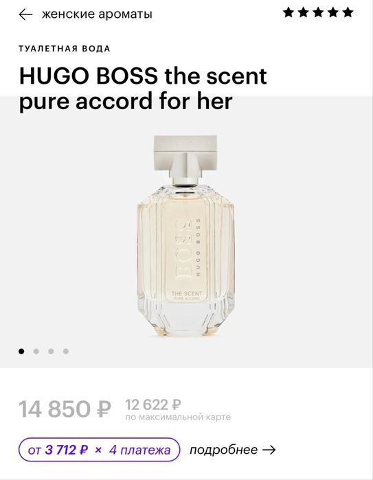 HUGO BOSS 80ml 100% оригинал