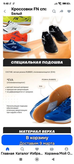Кроссовки новые, очень хорошего качества