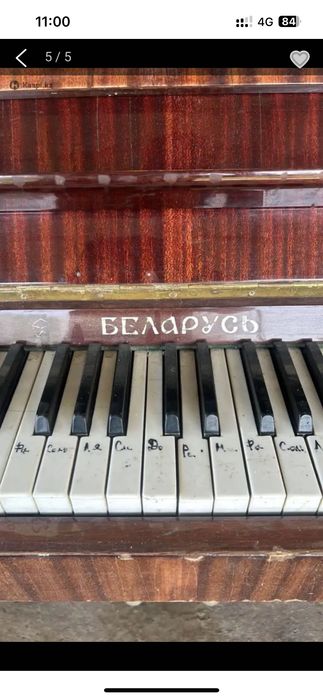 Пианино (Беларусь)