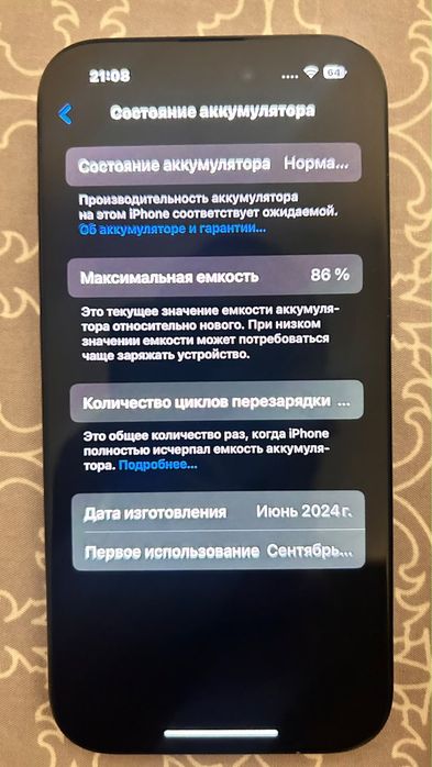Продам телефон Айфон 15 256/86