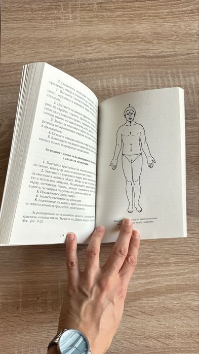 Техники за лечение с кристали