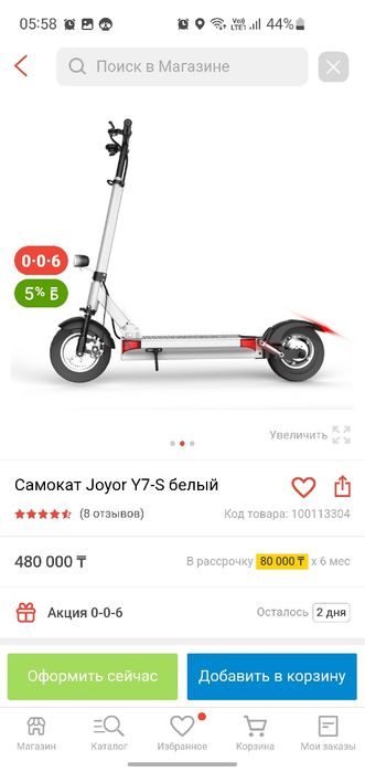 Электросамокат. 80 км запас хода!