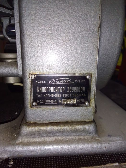 Продам кинопроектор