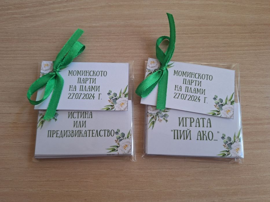 Игра за моминско парти "Истина или предизвикателство"