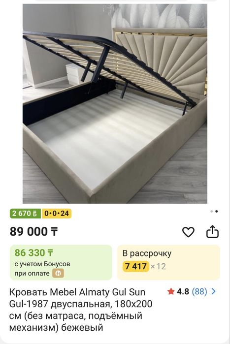 Продам двухспальный кровать