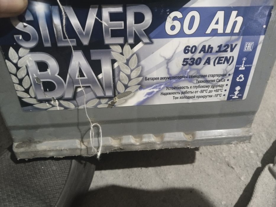 Акуммлятор сатылады