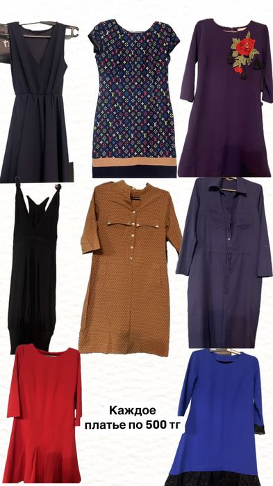 Продам вещи на девушку