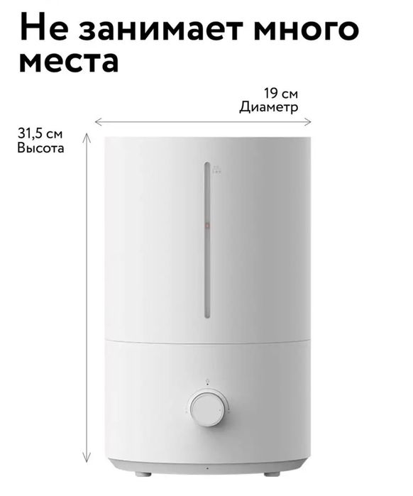 Увлажнитель воздуха