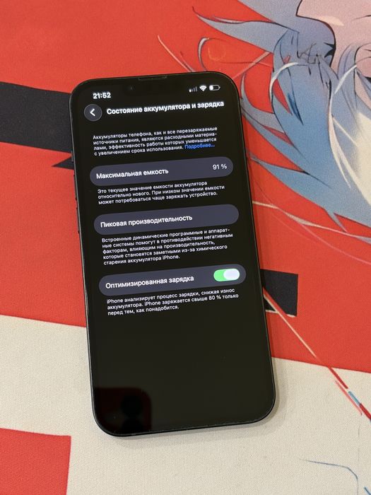 Iphone 13 акб 91%