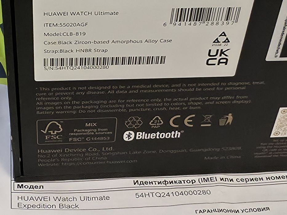 КАТО НОВ 48mm Huawei watch Ultimate Гаранция Yettel 2026 Black