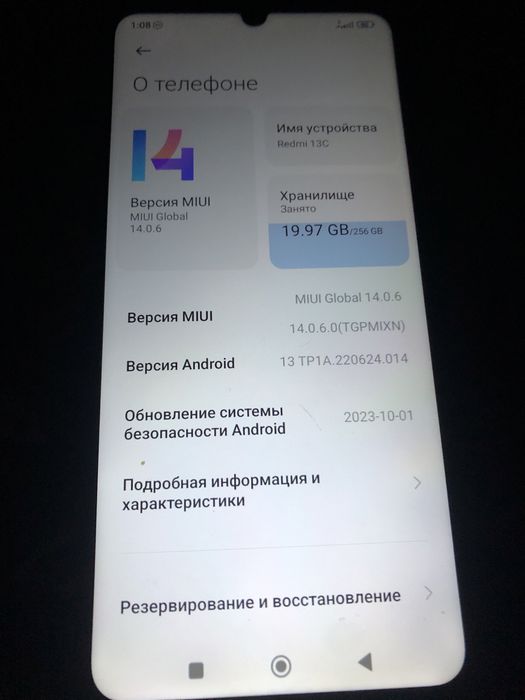 Редми 13с 256гб.