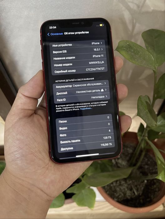 IPhone 11 128 gb