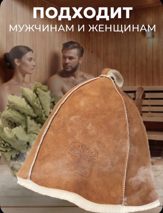 Банные шапки люкс качество