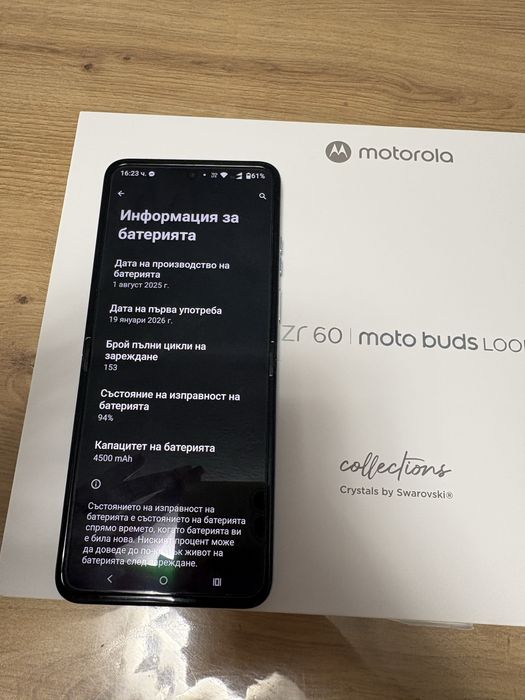 Motorola Razr 60 Ultra