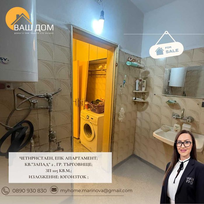 Продава се Четиристаен апартамент в Търговище, Запад 2 - 105 кв.м за 729 €/кв.м - Снимка #11