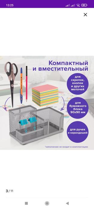 Металлическая подставка-органайзер для ручек,скрепок, стикеров