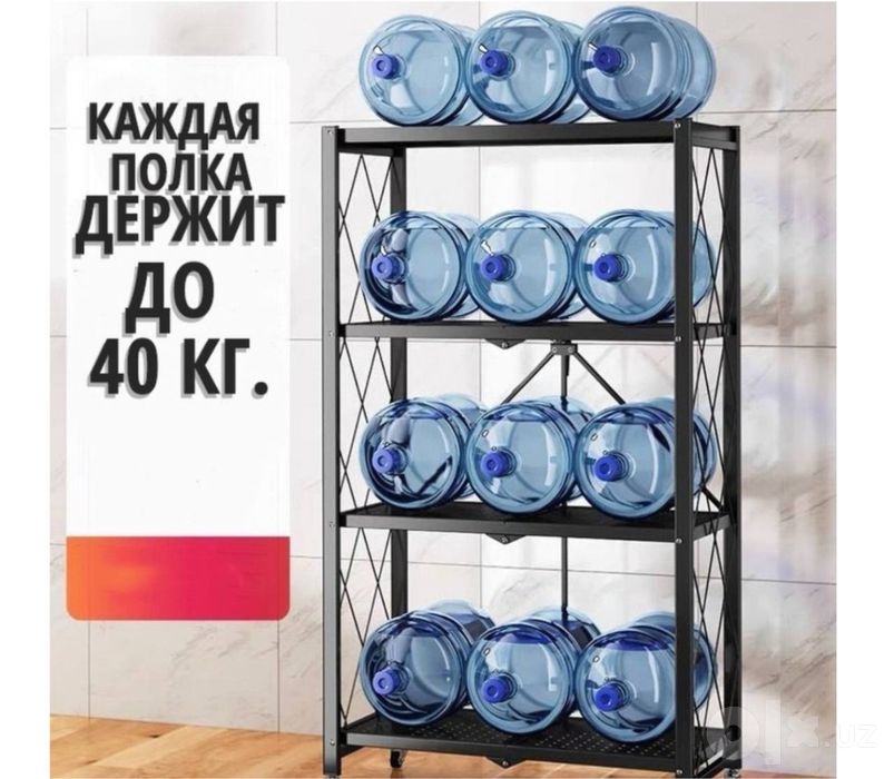 Стеллаж этажерка