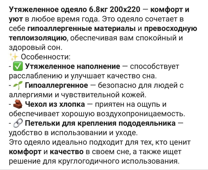 Одеяло утяжеленное