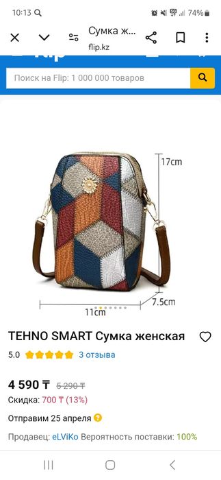 Маленькая сумочка, новая.