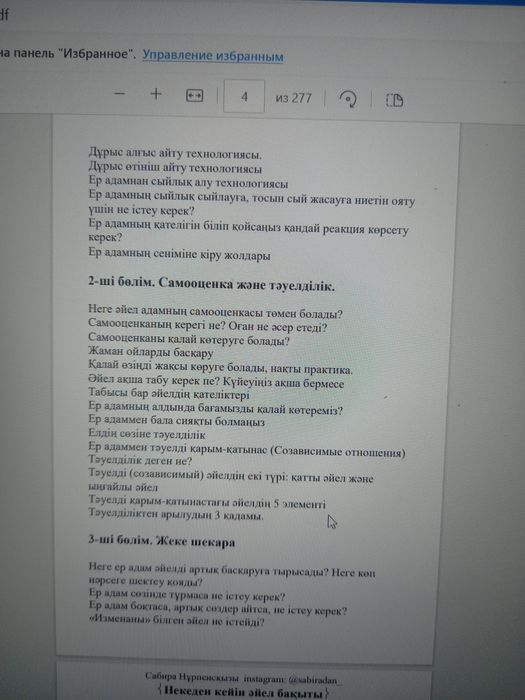 Әйелімнің аяғын жалап алғым келеді