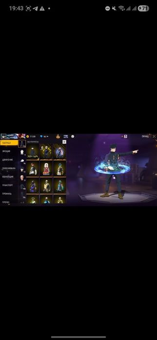 Аккаунт фри фаер