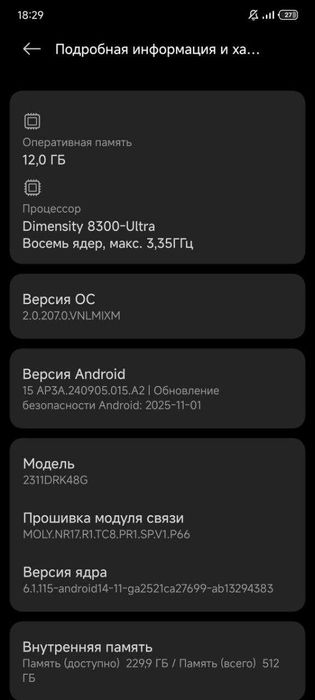 poco x6 pro 512/12