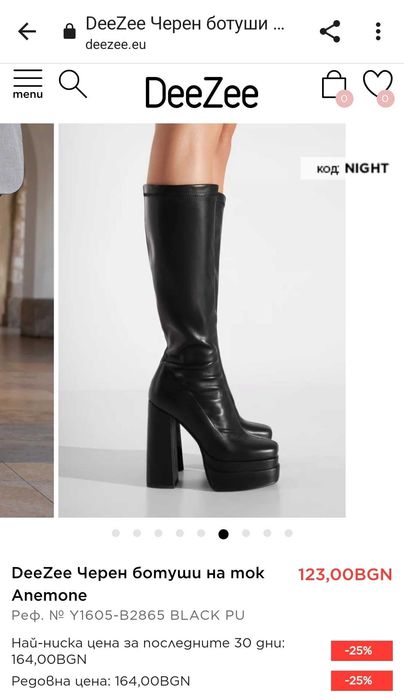 Жестоки ботуши DeeZee