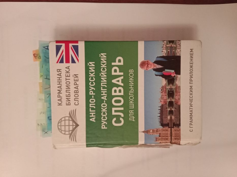 Продам комп книги по англ