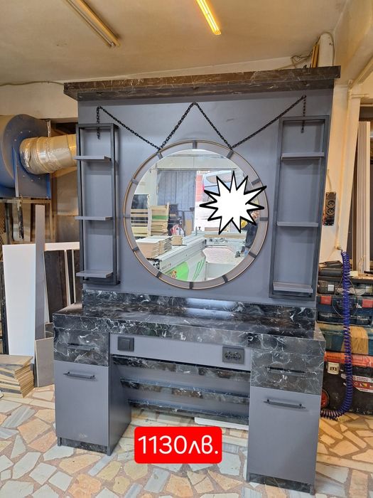 Оборудване за салон/Работни места