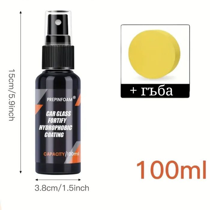 Водоотблъскващ спрей