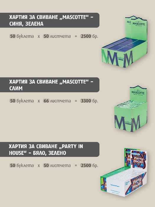 Филтри и листчета