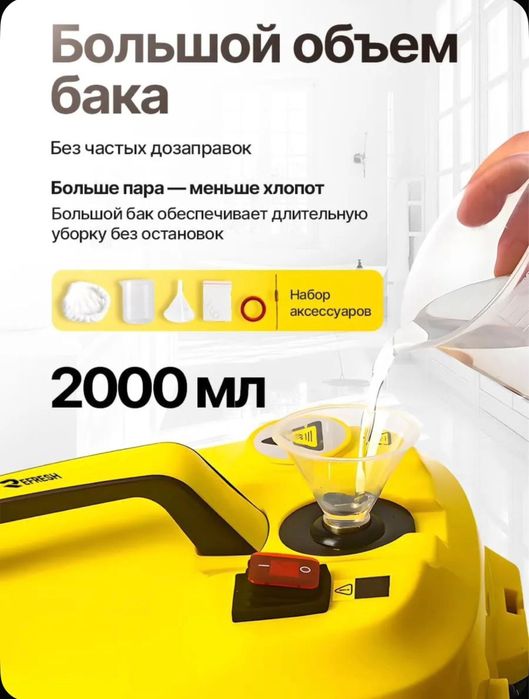 Паровой чиститель