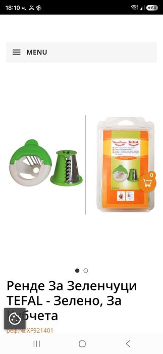 Преставка ренде за зеленчуци TEFAL