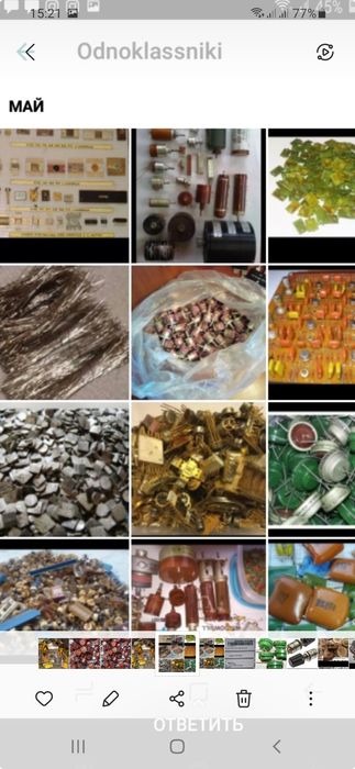 Радиодетали ссср