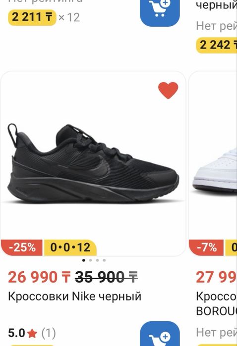Кросовки Nike оригинал