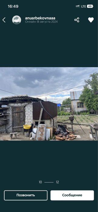 Продам дачу летнии