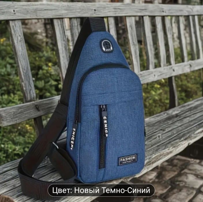 Мужская сумка на плечо