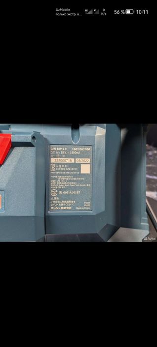 Bosch акумляторный радио 18v