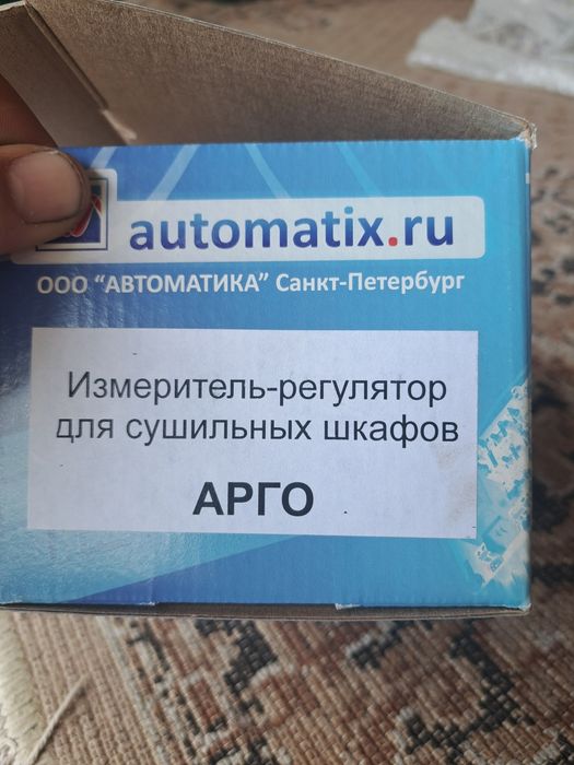 Измеритель регулятор