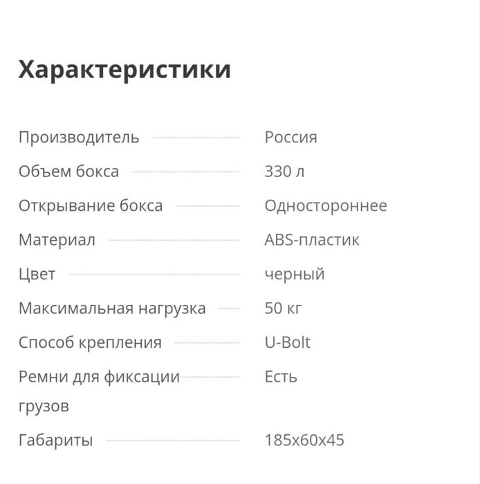 Автобокс черный карбон