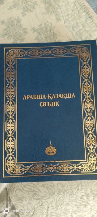 Пайдалы кәтаптар