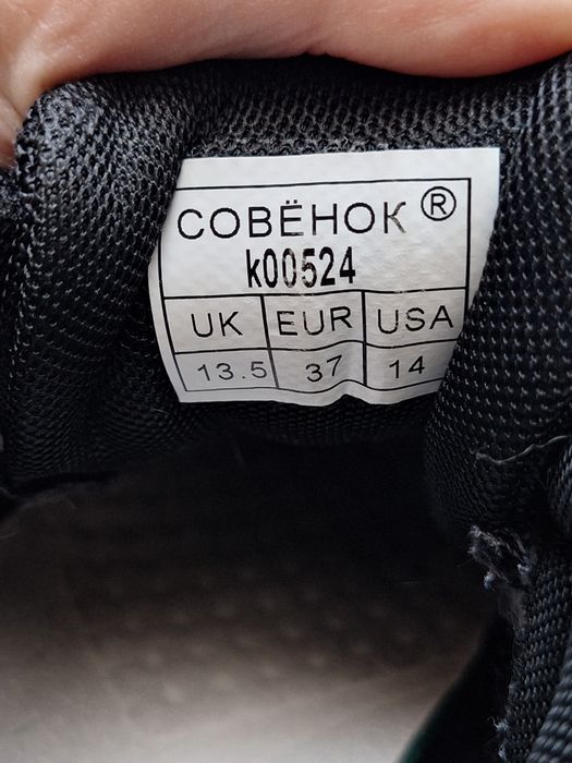 Кроссовки на мальчика 36-37 размер