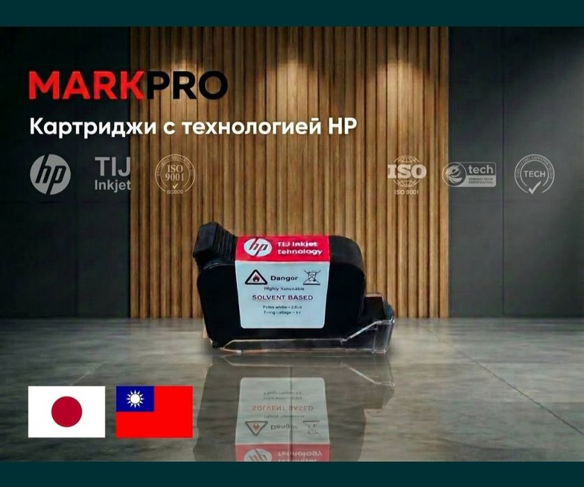 Картридж для маркиратора ручного датера сана датер принтера