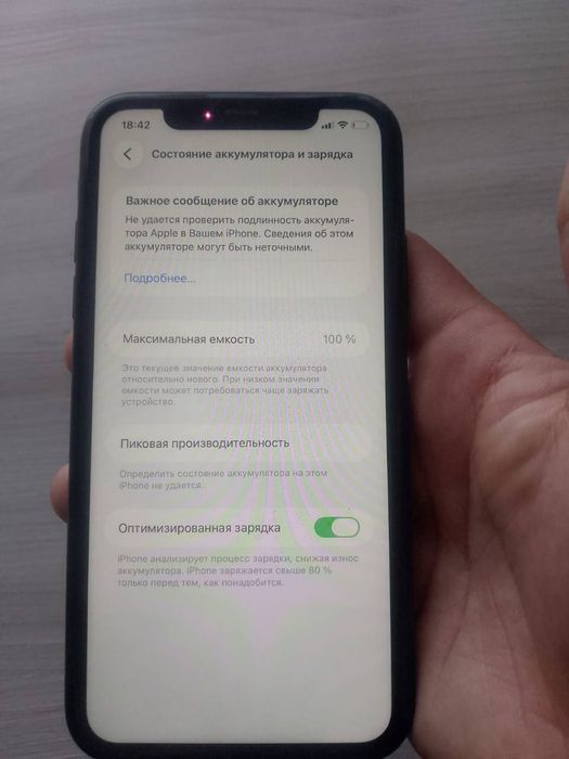 Айфон 11 в идеале