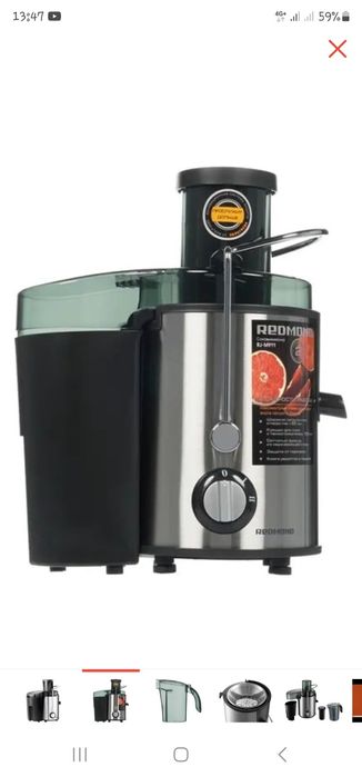 Соковыжималка REDMOND