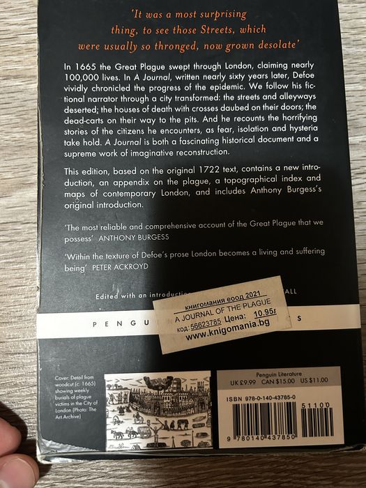 Книги на английски