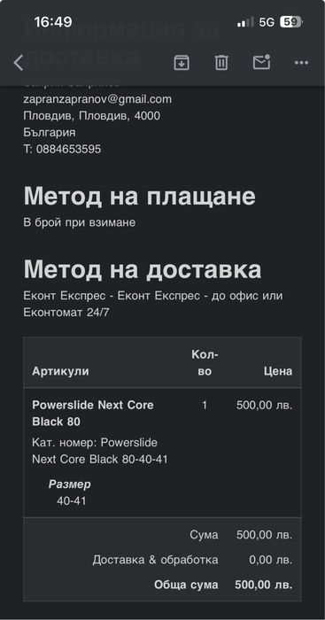 Ролери Powerslide Next Core 80