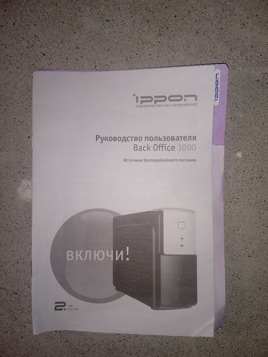 Бесперебойник на 1000вт