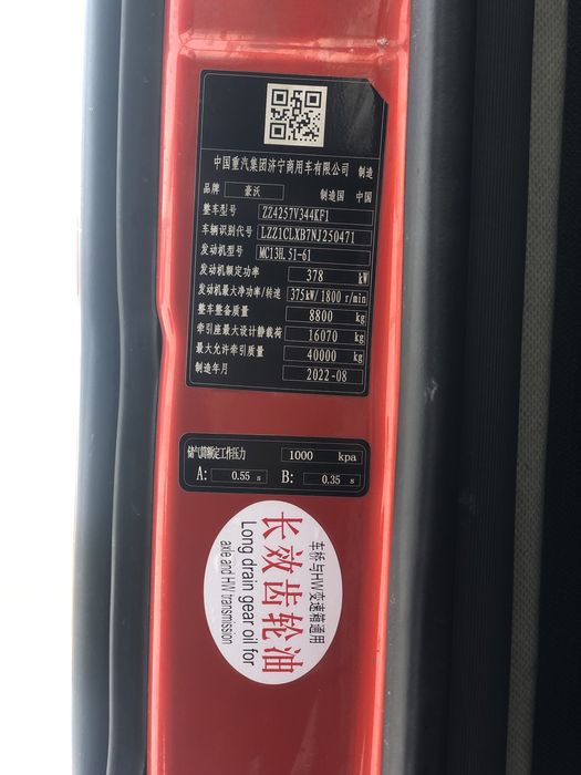 HOWO MAX 2022 года выпуска