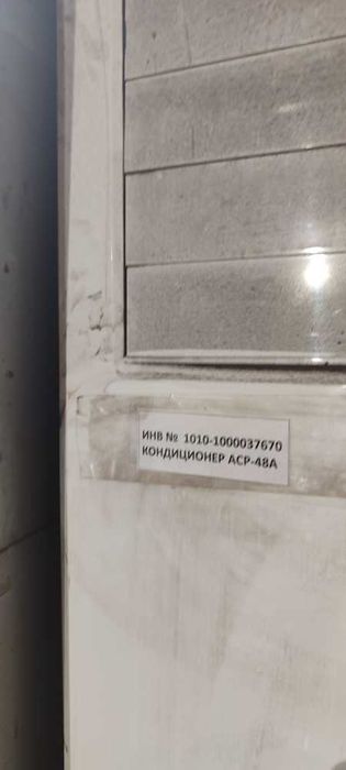 кондиционеры б/у